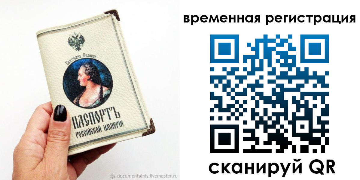 временная регистрация 2025 в Ковдоре
